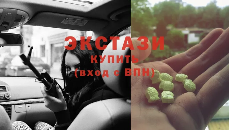 закладка  Калининград  Ecstasy круглые 